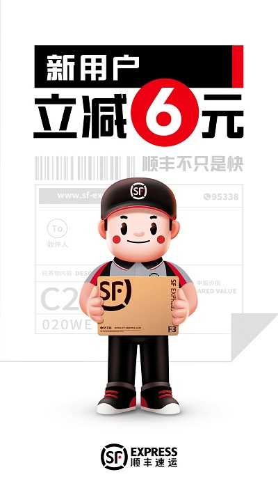 顺丰速运快递查询