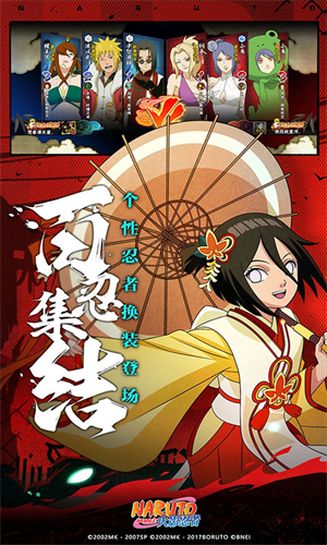 火影忍者测试服截图1