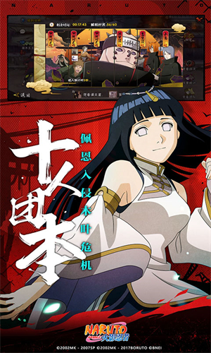 火影忍者测试服截图3