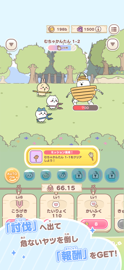 口袋吉伊卡哇国际服3