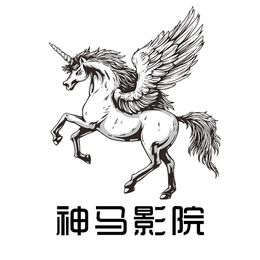 一席神马电影