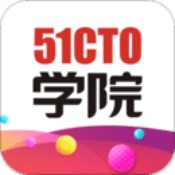 51CTO学院app