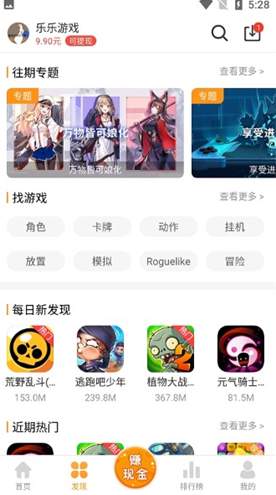 乐乐游戏免费版