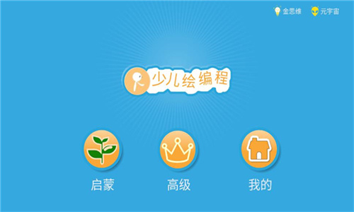 scratch小游戏截图1