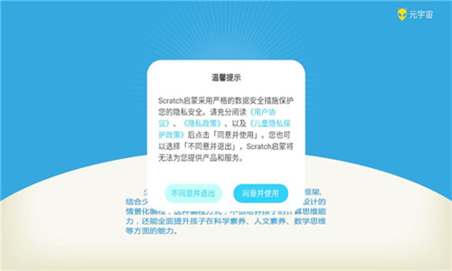 scratch小游戏截图2