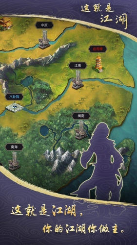 这就是江湖小米版截图1