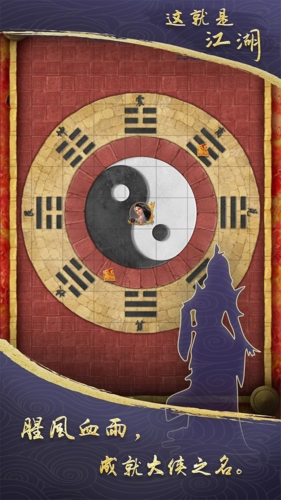 这就是江湖小米版截图3