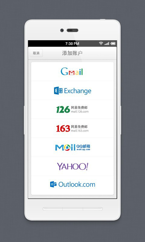 foxmail截图3