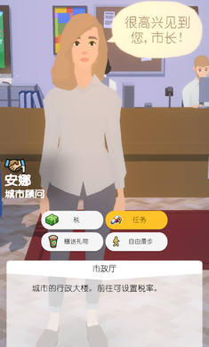 口袋城市2汉化版2