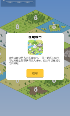 口袋城市2汉化版3