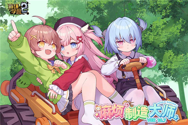 崩坏学园2日服