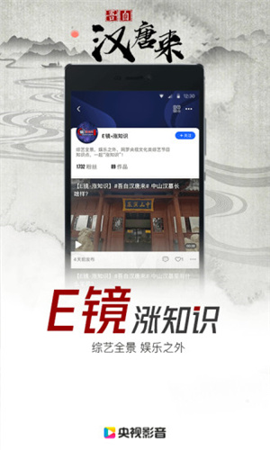 央视影音手机官方截图2