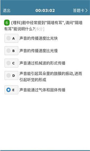 考试酷Examcoo截图1