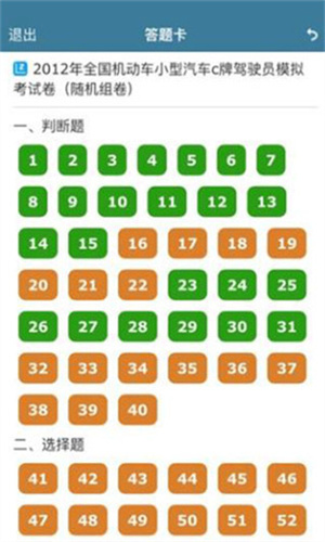 考试酷Examcoo截图2