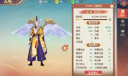 太古妖皇诀截图3