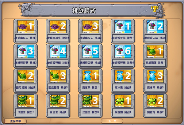 植物大战僵尸卡牌截图1