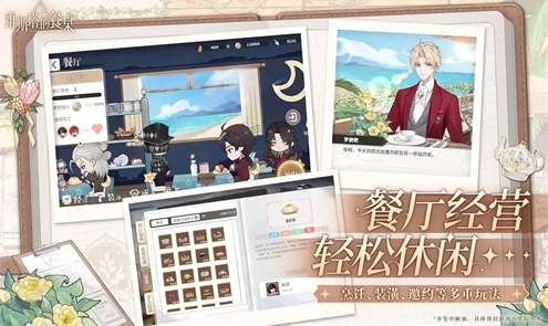 维斯塔的餐桌官方正式版1