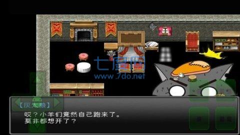 羊村大崩坏手机版截图3