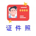 卡卡证件照app下载
