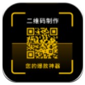 二维码制作神器
