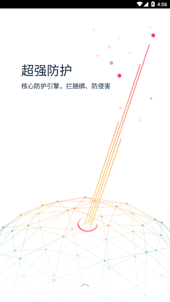 KingRoot旧版本截图3