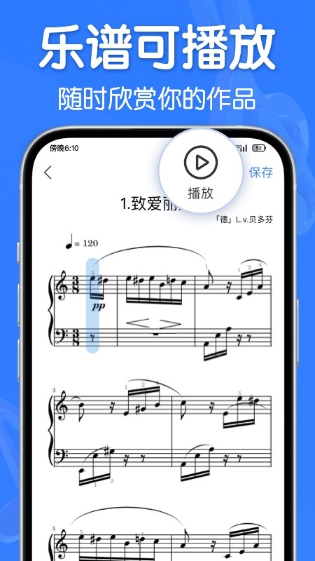 来音制谱软件截图2