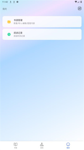 恋听网手机版截图2