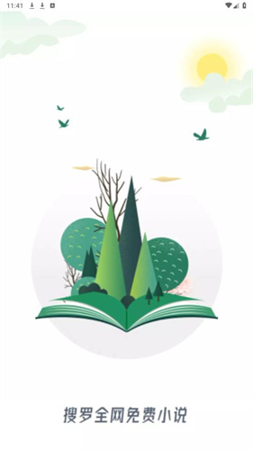 恋听网手机版截图3
