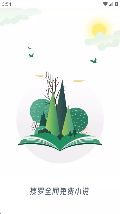 冷门书屋app截图1