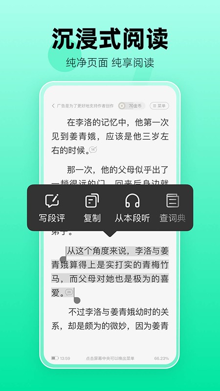 熊猫脑洞小说截图3