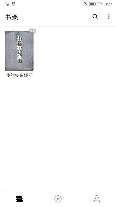 程序猿小说截图2