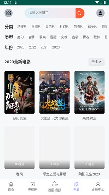 vs影院截图3