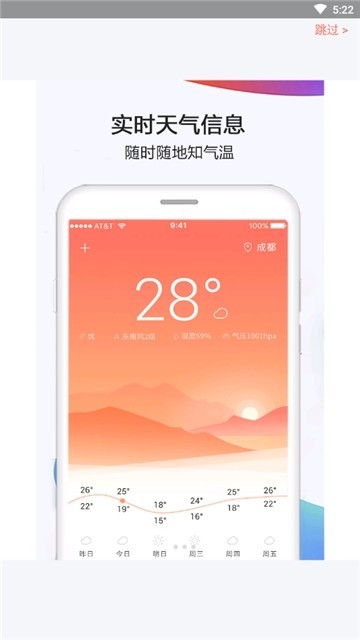昨日天气截图3