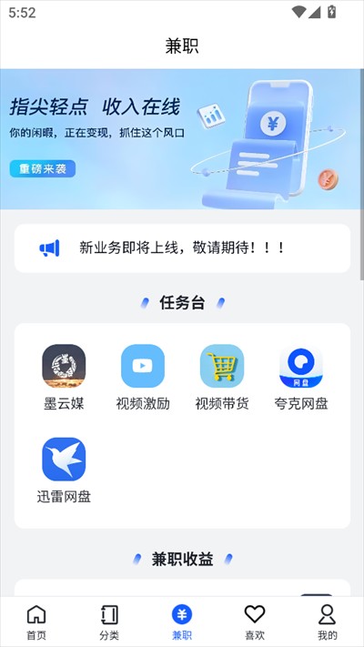 墨云台小说截图3