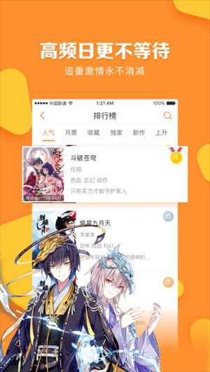 松鼠漫画截图2