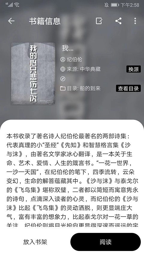 程序猿小说截图5