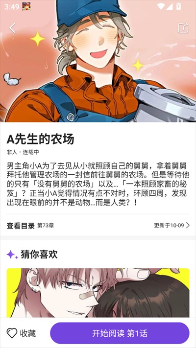 尘柚免费阅读小说截图4