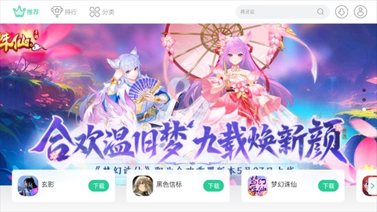 夜神游戏中心截图2