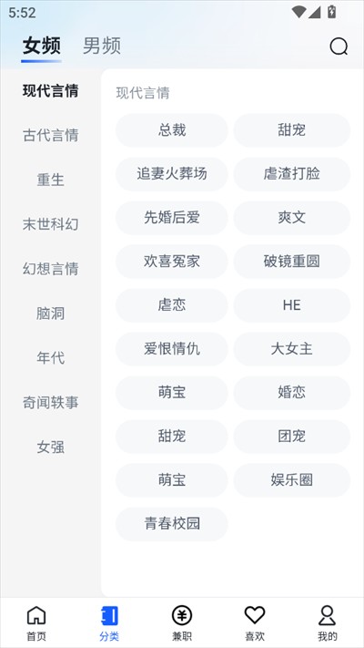 墨云台小说截图4