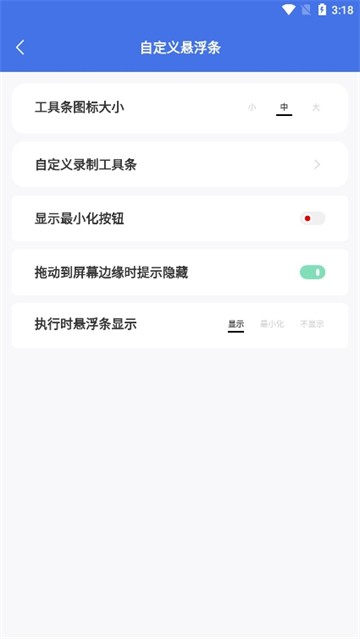 自动脚本精灵截图3