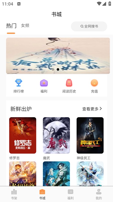 语梦小说截图1
