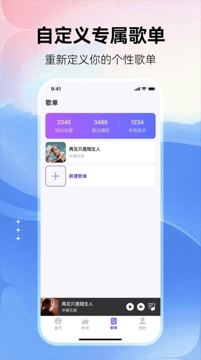 畅享免费音乐截图1