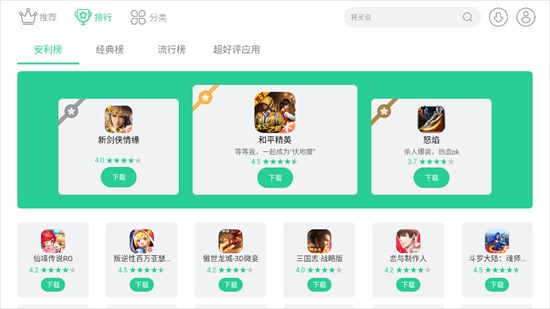 夜神游戏中心截图1