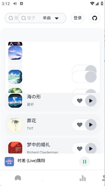 阿尔音乐AlgerMusic截图3