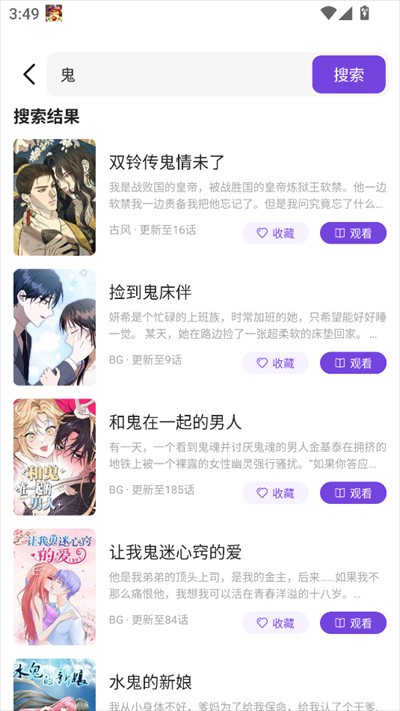 尘柚免费阅读小说截图5