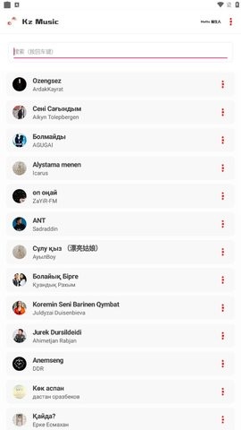 Kz音乐截图1