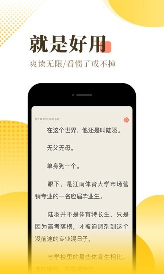 高嗨小说截图3