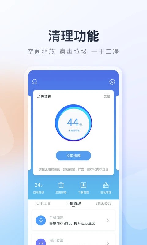 百度应用市场截图4