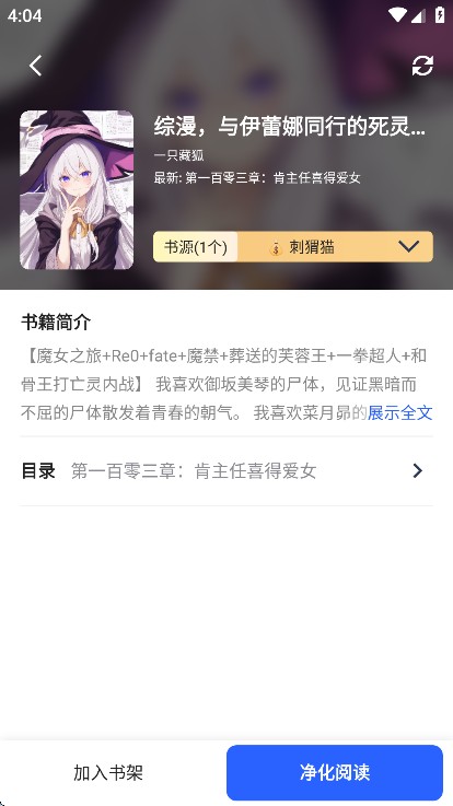 冷门书屋app截图5