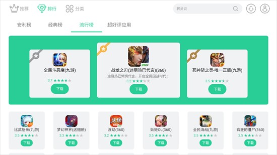 夜神游戏中心截图4